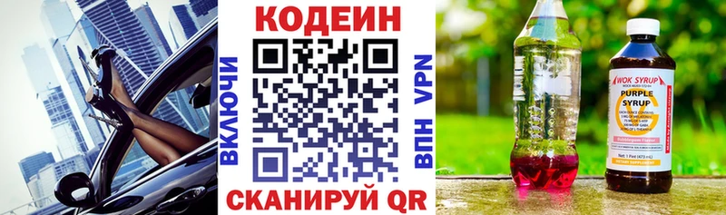 Codein напиток Lean (лин)  OMG онион  Шиханы 