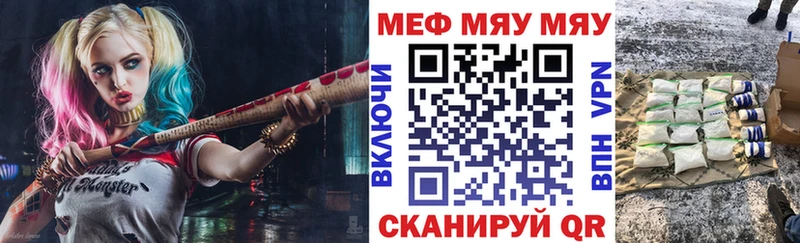 МЕФ кристаллы Шиханы