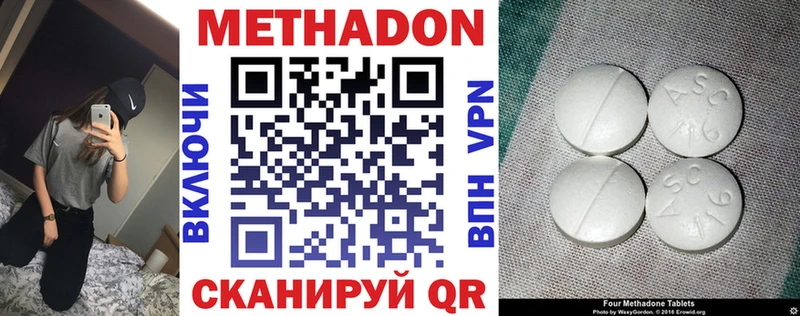 МЕТАДОН кристалл  Шиханы 